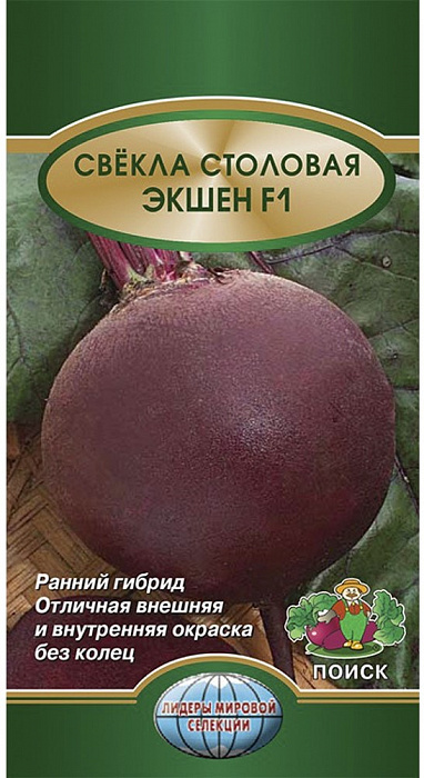 Свёкла столовая Экшен F1 фото Свёкла столовая Экшен F1 