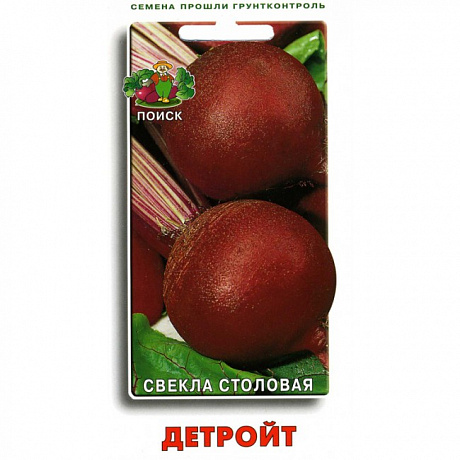 Свёкла столовая Детройт