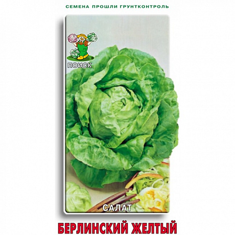 Салат Берлинский желтый фото Салат Берлинский желтый 